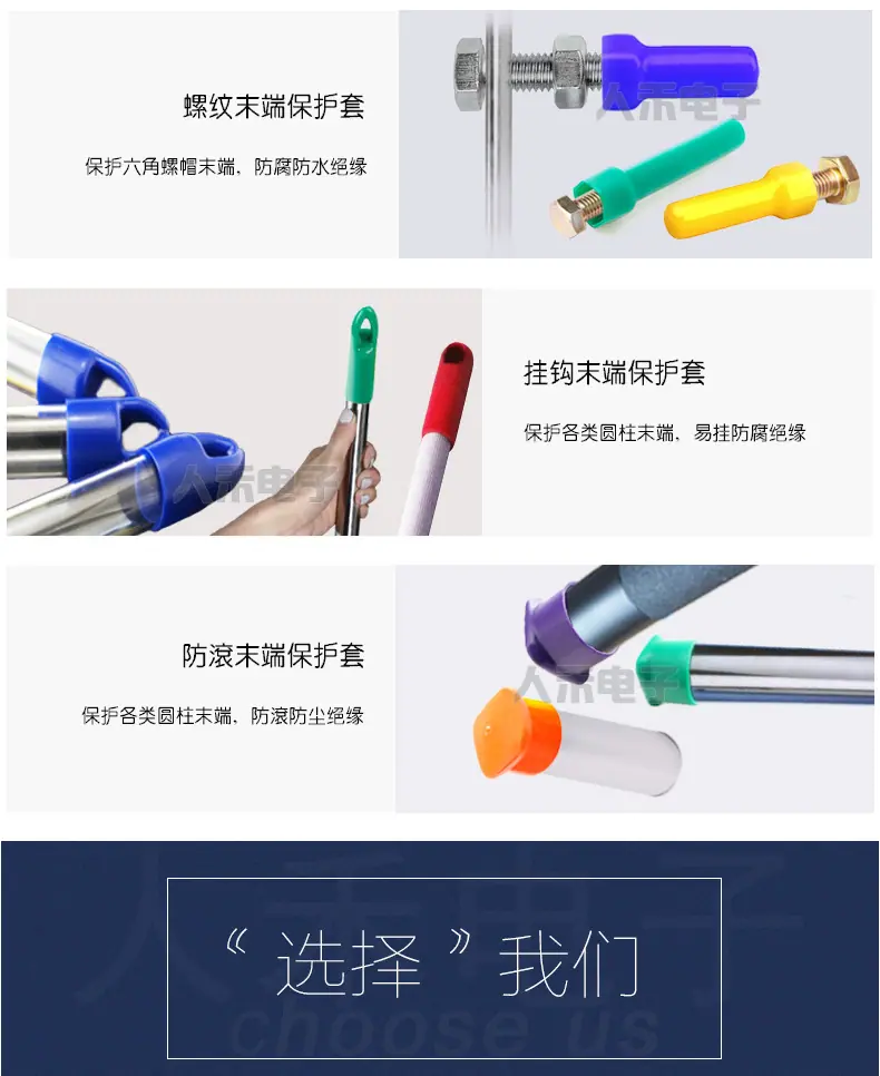 末端保护套_04