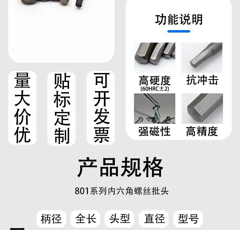 内六角详情页_02