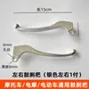 Manija de freno de motocicleta eléctrica Qiaoge manija de freno de motocicleta ghost fire fuxi manija de freno de disco manija de freno izquierda y derecha de coche eléctrico little turtle king manija de freno de tambor
