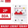 Disjuntor Miniatura Delixi com Dispositivo de Corrente Residual 2P63a Proteção contra Vazamento Disjuntor para Uso Doméstico 32a Interruptor de Ar Elétrico Trifásico Interruptor Principal
