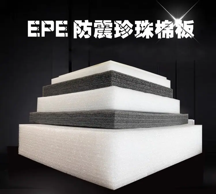 珍珠棉片2
