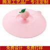 Adecuado para tapa de taza de silicona grande, cuchara para perforar, tapa de taza blanda, cubierta antipolvo de grado alimenticio, tapa de taza, cubierta de dibujos animados