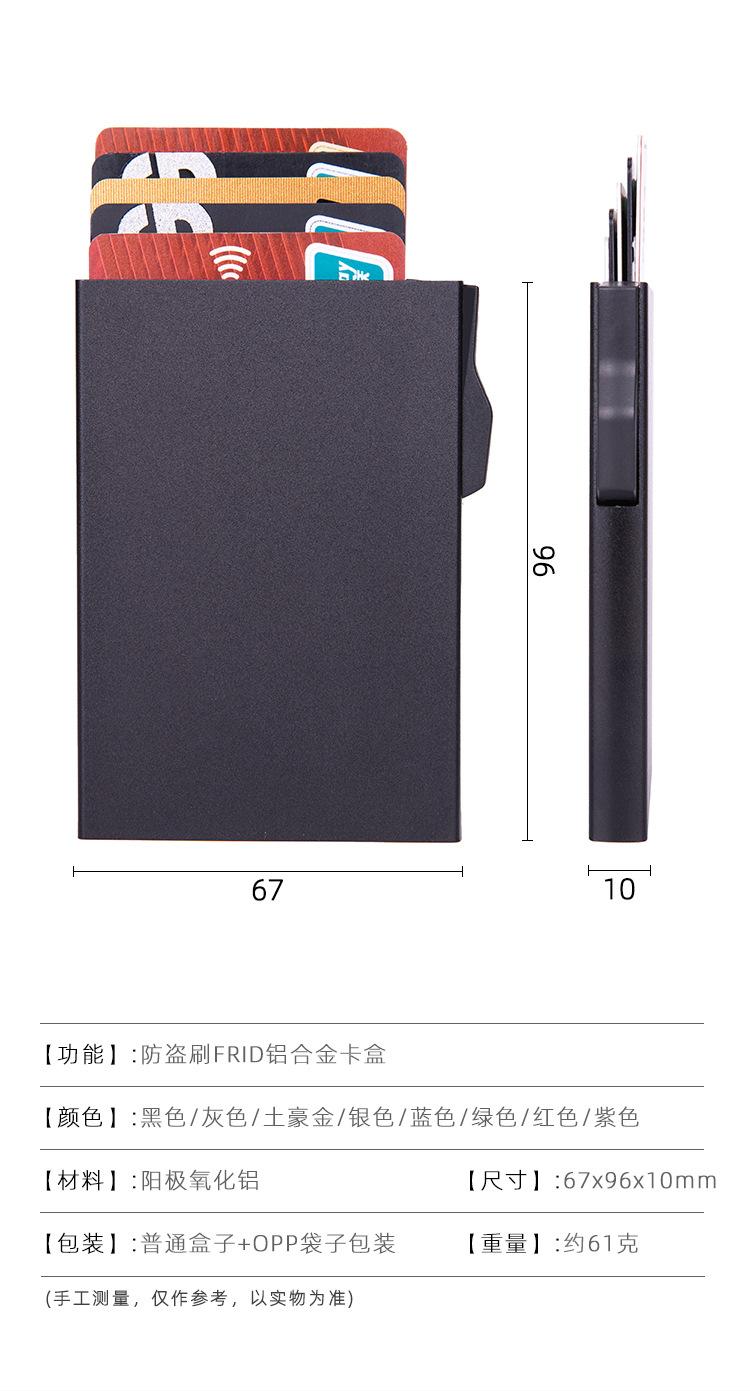 铝合金卡盒详情_09.jpg