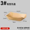 Pratos descartáveis Filé de frango frito Frango de pipoca Bandeja de papel Kraft Festa Lanches fritos Bandejas de refeição Caixa tipo barco para potsticker Atacado