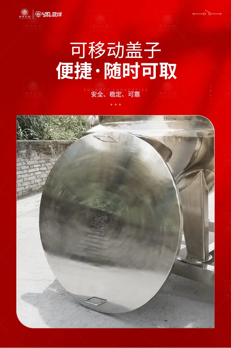 南洋夹层锅——横轴_06.jpg