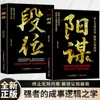 Un Libro de Sabiduría Que Enseña Cómo Dominar la Lógica Subyacente para Superar Obstáculos, Lograr una Remontada, Vencer Dificultades y Recuperar la Iniciativa en la Vida