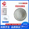 Gelatina Péptido de Piel de Burro Grado Alimenticio Oligopéptido de Gelatina de Piel de Burro Molécula Pequeña Soluble en Agua Péptido Activo de Gelatina de Piel de Burro 800Da en Stock