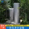 Equipamento Integrado de Purificação de Água 20 Toneladas Aço Inoxidável Reservatório Centralizado de Abastecimento de Água Filtro Sifão de Água Bruta Vazão Elevada