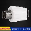 Conector Roscado PPR Macho-Hembra de Acero Inoxidable 1/2 Pulgada, 3/4 Pulgada, 202632 1.0 pulgada Conector para Agua Caliente