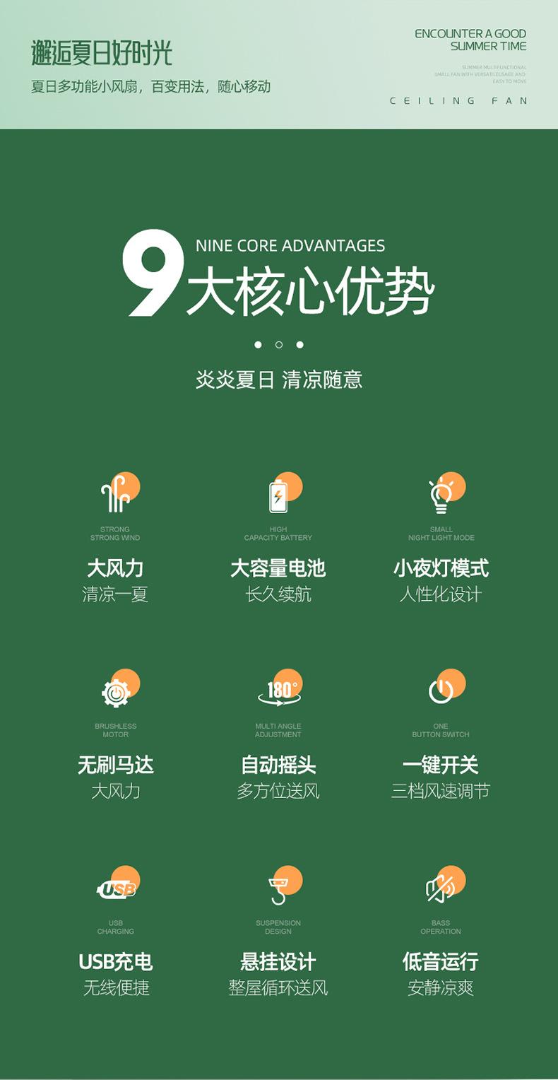 小风扇