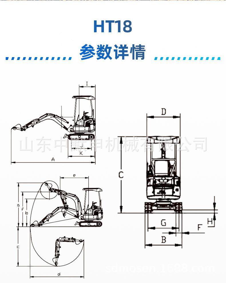 HT18中文详情_02