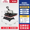 Loja de Fábrica Zigfly Máquina de Prensa Térmica Plana Manual para Roupas Máquina de Prensa Térmica para Impressão de Transferência de Calor Máquina de Prensa Térmica para Roupas