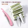 Cuchilla de Cejas Modelo Nuevo para Niñas Depiladora de Cejas Salón de Belleza Recortador de Cejas Maquinilla de Cejas Profesional para Hombres Principiante