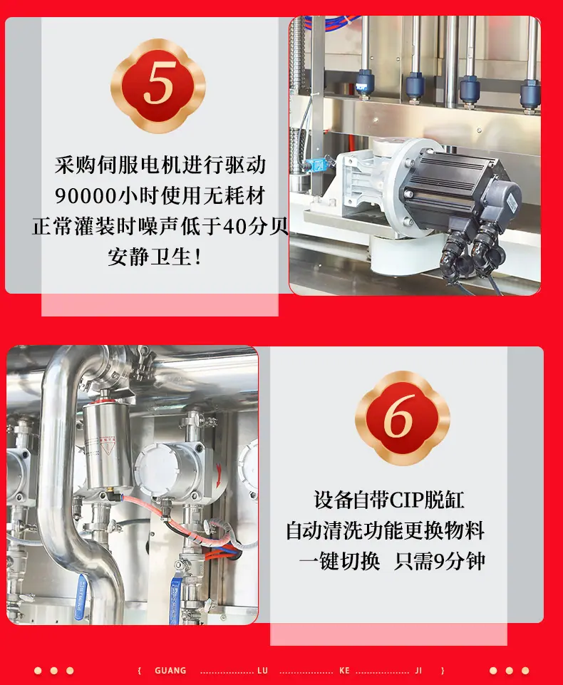调味料酱料灌装机修改底色详情页_12.jpg