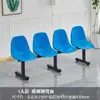 Silla de Fila de Una Pieza Asiento de Fila de Plástico Silla Exterior de Aeropuerto para Tres Personas Campo Deportivo Taburete de Empresa Impermeable Metabo