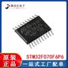 Circuito integrado IC de microcontrolador de chip único MCU STM32F070F6P6 original venta directa de fábrica
