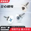 Acessórios para Armários Rittal Porca Oca Porca de Reforço Conector Ps-013 Rosca para Parafuso de Reforço de Porta de Armário Ps