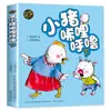 Versão Fonética Colorida do Livro Extracurricular Porquinho Xili Hulu Livros de Leitura Extracurricular para Alunos do Ensino Fundamental Livros Infantis Genuíno