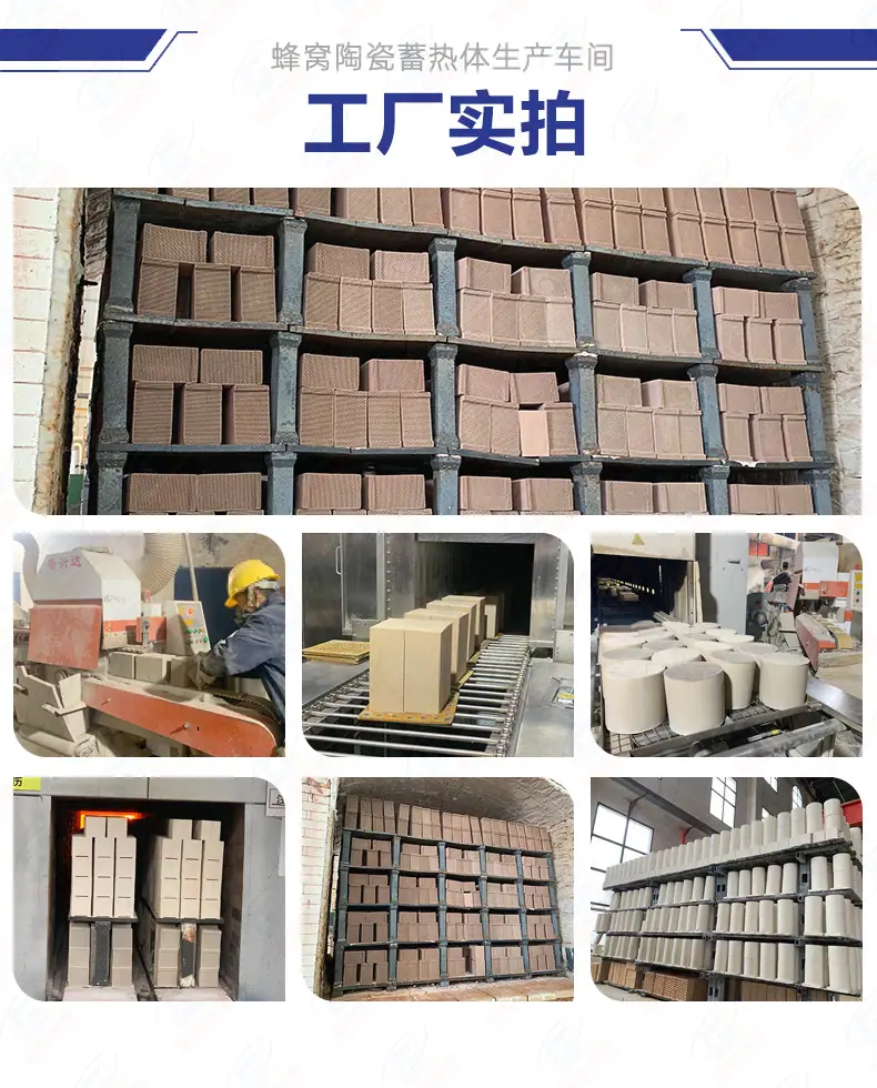 蜂窝陶瓷铬刚玉详情页-工厂实拍9.jpg