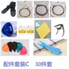 Amazon trajes de accesorios para guitarra transfronterizos, juegos de fundas para dedos de cuerdas, púas de guitarra, almohadilla para uñas de cuerdas, cambiador de cuerdas tres en uno