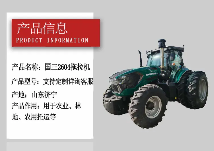 国三2604