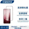 Adecuado para Oppoa6Gt Película de Lente Transparente de una Pieza A6Pro5G Pantalla Completa de Alta Definición Serigrafía Vidrio Anti-Mirada Película Templada