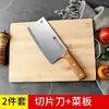 Juego de cuchillo de cocina y tabla de cortar Yangjiang, una combinación de herramientas dos en uno, un juego completo de utensilios de cocina para uso doméstico, que incluye una tabla de cortar y tres herramientas de cocina