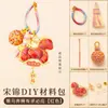 Yun You Qiu Bi Ying Song Brocado Hecho a Mano Kit de Materiales DIY Estilo Chino Nuevo Colgante para Teléfono Móvil Bola de la Suerte Colgante de Borla de Caballo