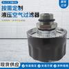 Ventas Spot Filtro de Aire Hidráulico Paf1 Filtro de Tanque de Aceite Hidráulico Filtro de Tanque de Aceite para Maquinaria de Ingeniería