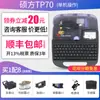 Máquina de Numerador de Linha Shuofang tp70/tp76i Impressora de Números Bluetooth Impressora de Números de Linha para Computador Máquina Codificadora de Tubo de Números para Carcaça