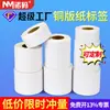 Papel Couché Papel Etiqueta Autoadhesivo Rollo en Blanco 100*100 Papel para Impresión 50*30 Escribible Cinta de Carbono Papel para Códigos de Barras