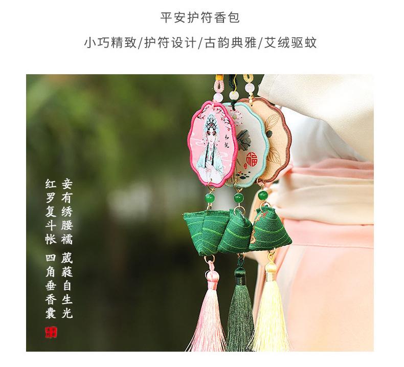 圆片平安粽-详情_06.jpg