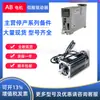 Motor Servo, Motor RiCkwEll HPK-E1307C-MB44AA HPK-E1307Z-ENC-MA