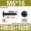Tornillos Autorroscantes de Cabeza Plana Grande de Acero Inoxidable 304 Negro M3M4M5M6 Tornillos Autorroscantes de Cabeza de Paraguas Cruzada Recubiertos de Zinc Negro Ta