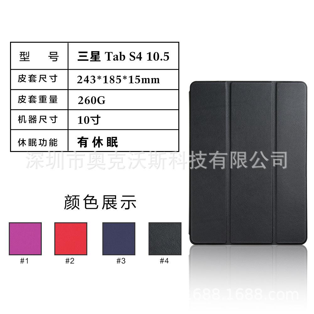 三星TAB-S4带笔槽效果图.jpg