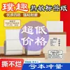 Rollo pequeño de papel de etiqueta térmica HanYin T260 a prueba de agua a prueba de aceite a prueba de calor a prueba de arañazos a prueba de químicos ChiTeng 221B etiqueta de precio de ropa y alimentos