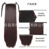 Perucas Transfronteiriças Estilo Natural Amarrar Rabo de Cavalo Longo Liso Fibra Sintética Rabo de Cavalo Atacado