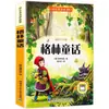 Feliz lectura. Los Estudiantes de Primaria y Secundaria Pueden Elegir Leer Diez Mil Razones por las que los Clásicos de la Literatura Deben Ser Leídos en los Grados 1-9