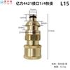 Actualización Pa a Conector Rápido de 1/4 Yili Lvtian Carro Guía Piezas de Modificación Lava Pistola de Agua para Lavado de Autos Olla de Espuma