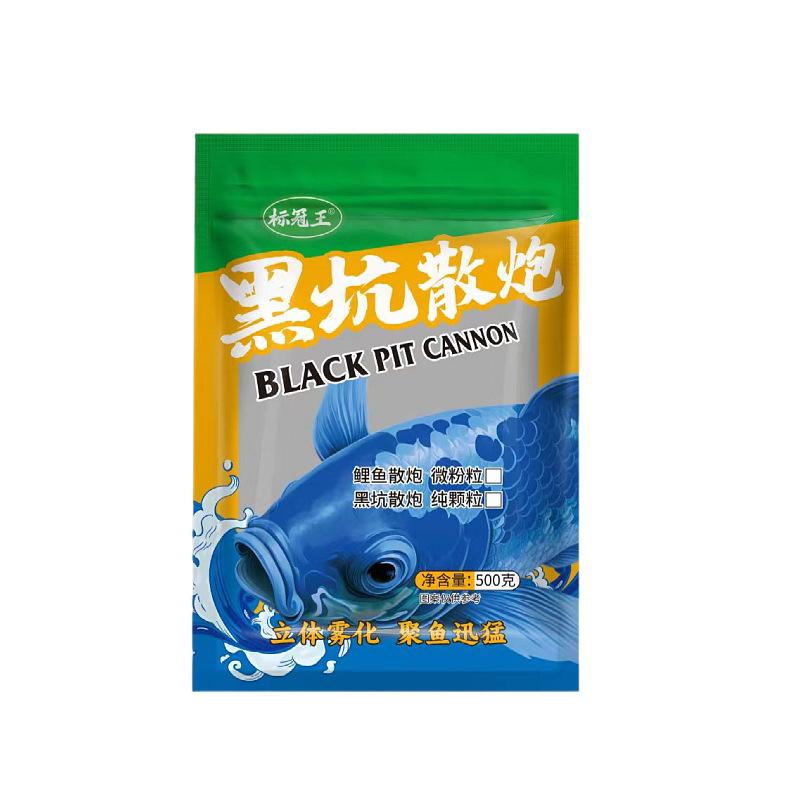 黑坑散炮 86