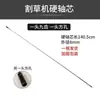 Accesorios para cortacésped eje de transmisión cortasetos montado lateralmente cortador de arroz cosechadora de mochila desbrozadora eje duro núcleo duro