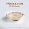 Pulpa de Paja Desechable Hexagonal Pulpa de Papel Natural Caja de Pulpa de Papel Tazón de Papel Lonchera Tazón de Ensalada Biodegradable Caja de Ensalada Pulpa de Caña de Azúcar