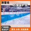 Alfombrilla protectora anticolisión para estación de esquí Alfombrilla protectora para pista de hielo Alfombrilla protectora para pista corta de patinaje de velocidad Alfombrilla de escalada Alfombrilla protectora para pista de patinaje