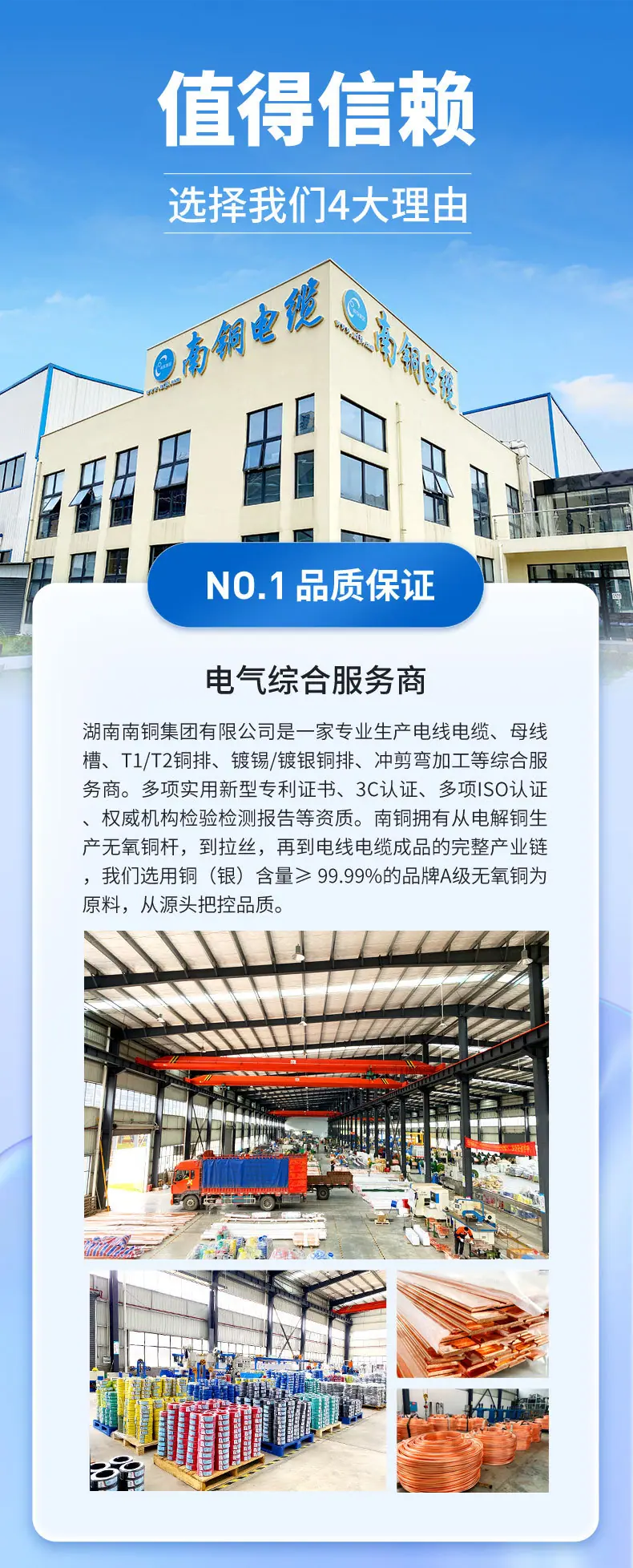详情页公司介绍_01.jpg