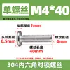 Tornillos para Muebles de Acero Inoxidable 304 con Cabeza Hexagonal, Extremo Plano, Redondo, Chaflán