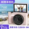 Cámara Digital Nueva 4K de Alta Definición Transfronteriza, Compacta y Portátil, Selfies, Uso Doméstico, Cámara Retro, Fiesta de Estudiantes, Conectividad Wifi