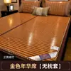 Zhao Hang tapete de verão tapete de arroz tapete de bambu dormitório estudantil dobrável verão novo tapete individual doméstico
