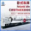 Torno de Alta Resistência Cw61140X8000, Máquina de Torneamento de Precisão de Uso Geral para Alta Resistência, Torno Horizontal Grande 61140