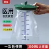 Dispositivo de Drenaje Médico Rongye 3000ml Tipo G Dispositivo de Drenaje de Plástico con Escala Bolsa de Drenaje Quirúrgico Lote