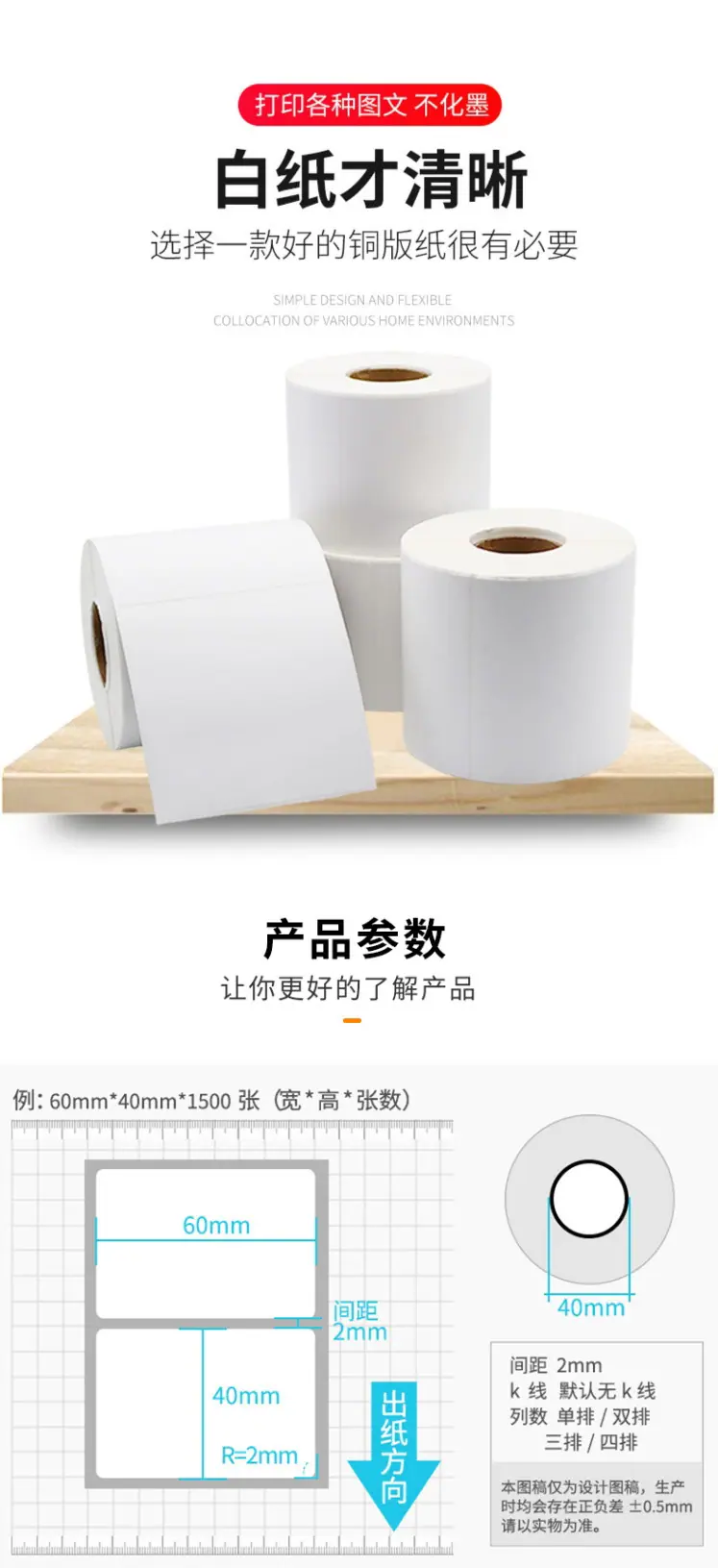 正方形铜版纸不干胶双排三排_02.jpg